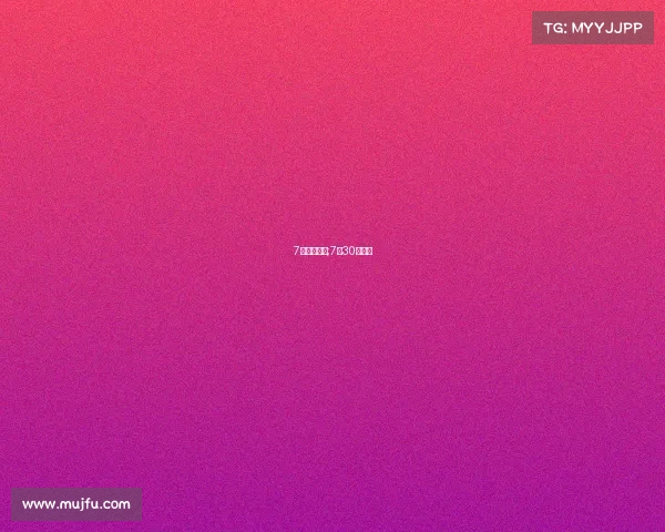 7月乒球赛事;7月30乒乓球