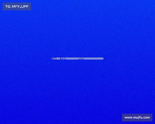 nba赛事网 NBA赛事网致力于提供全面NBA赛事信息包括直播赛程新闻和分析