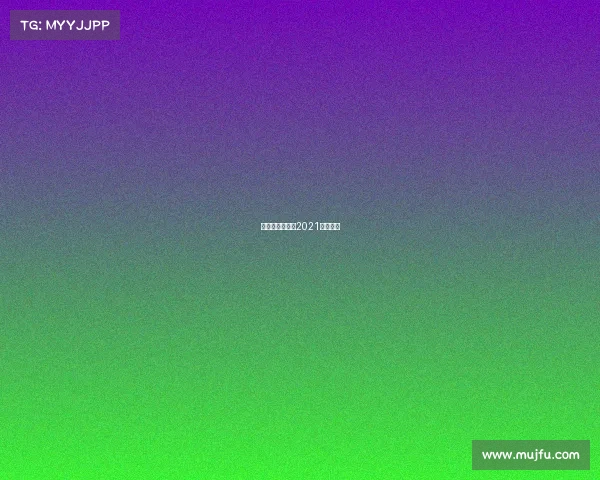 球赛直播时间表2021足球中国